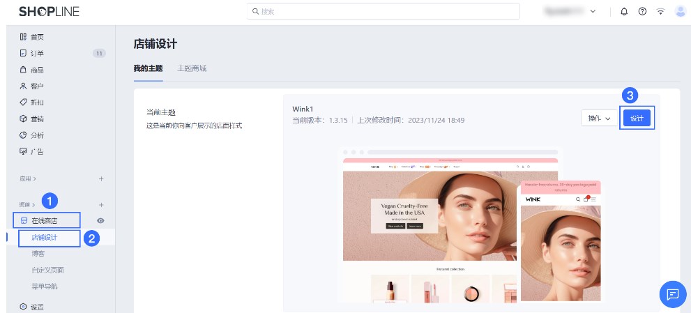 SHOPLINE详情页附加内容