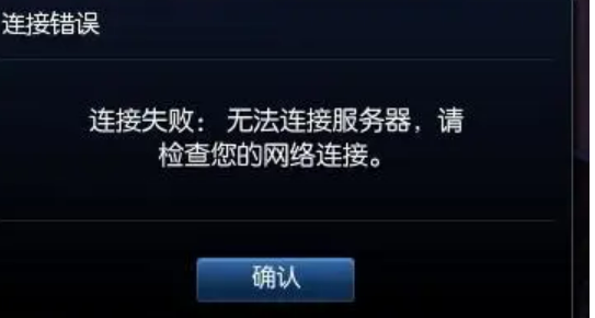 Xshell连接失败怎么回事？