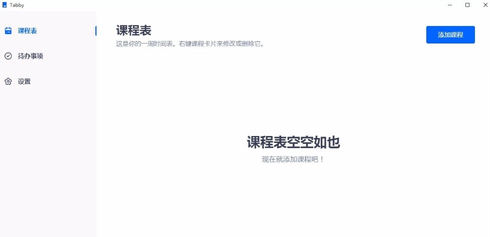 Tabby设置中文