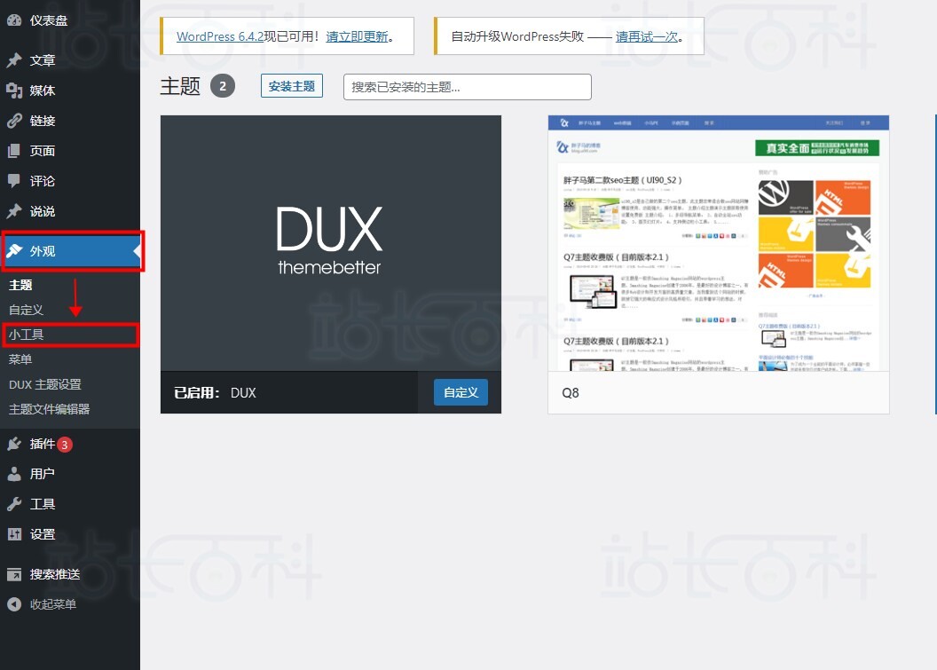 WordPress添加侧边栏