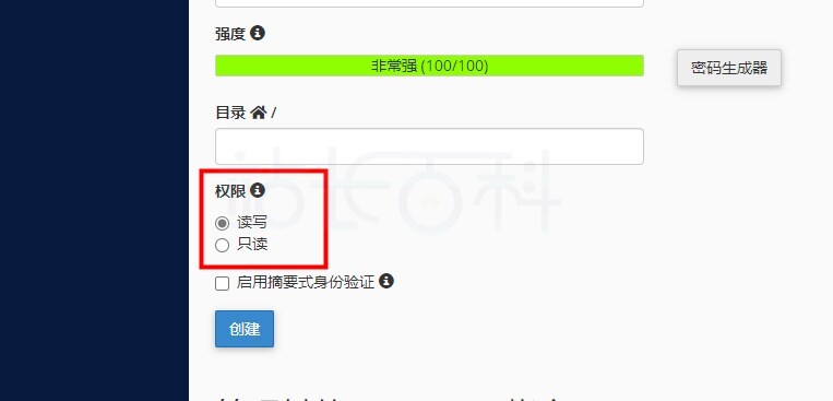 cPanel面板网盘