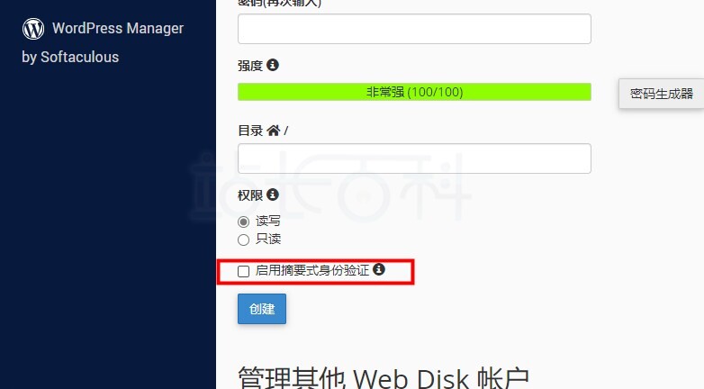 cPanel面板网盘