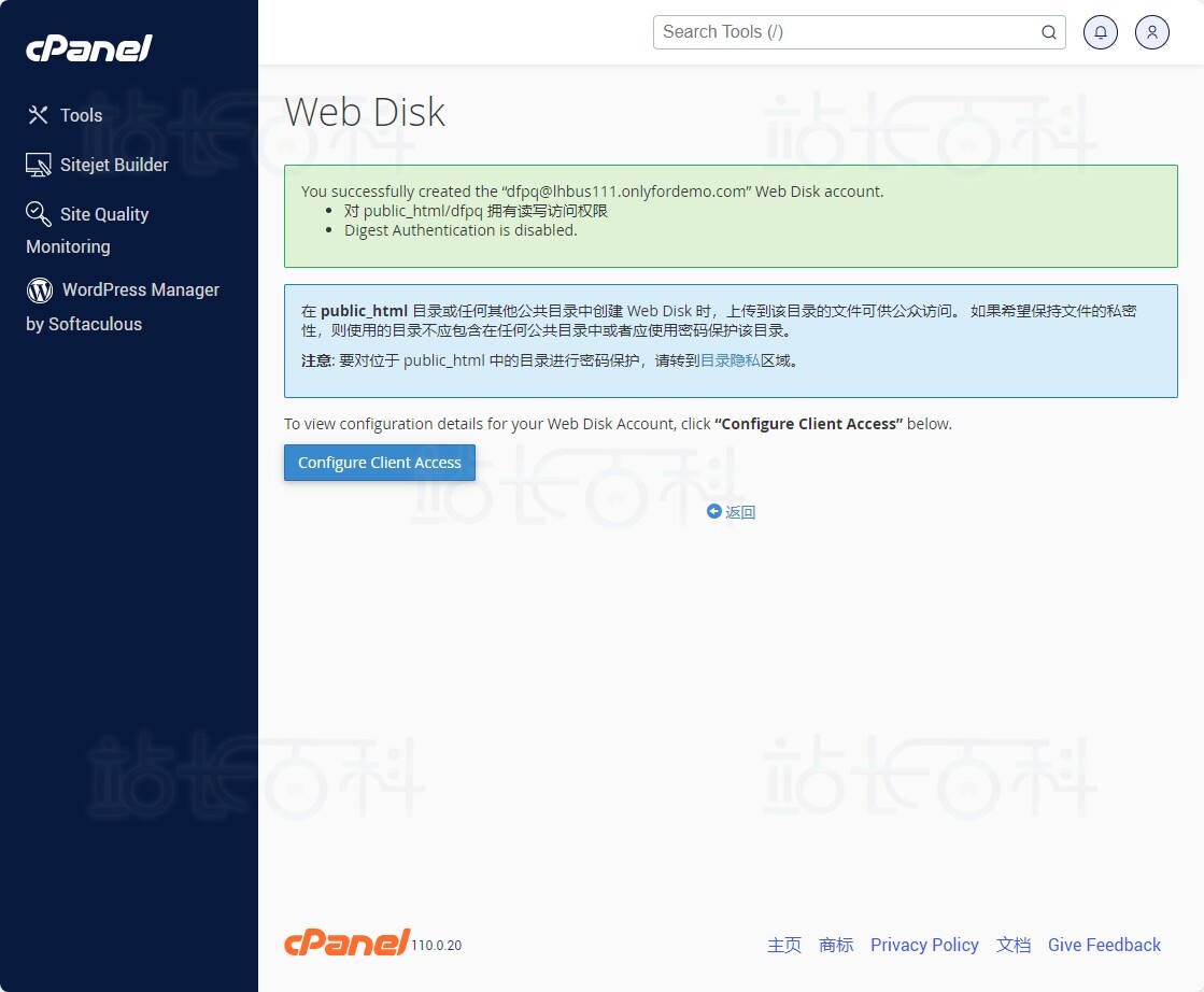 cPanel面板网盘