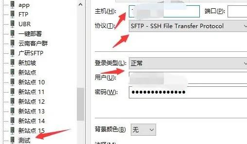 FileZilla传输文件