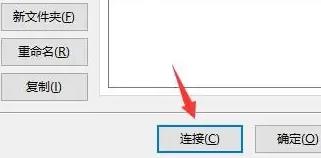FileZilla传输文件