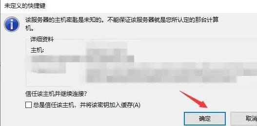 FileZilla传输文件