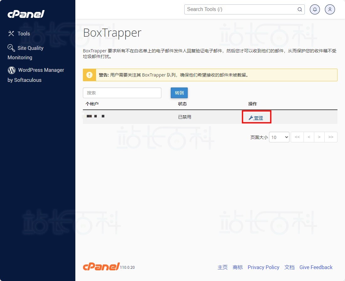 cPanel面板BoxTrapper