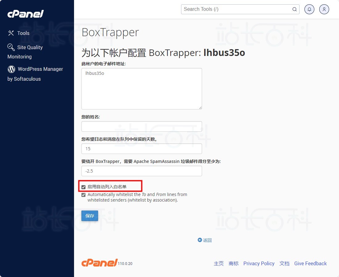 cPanel面板BoxTrapper