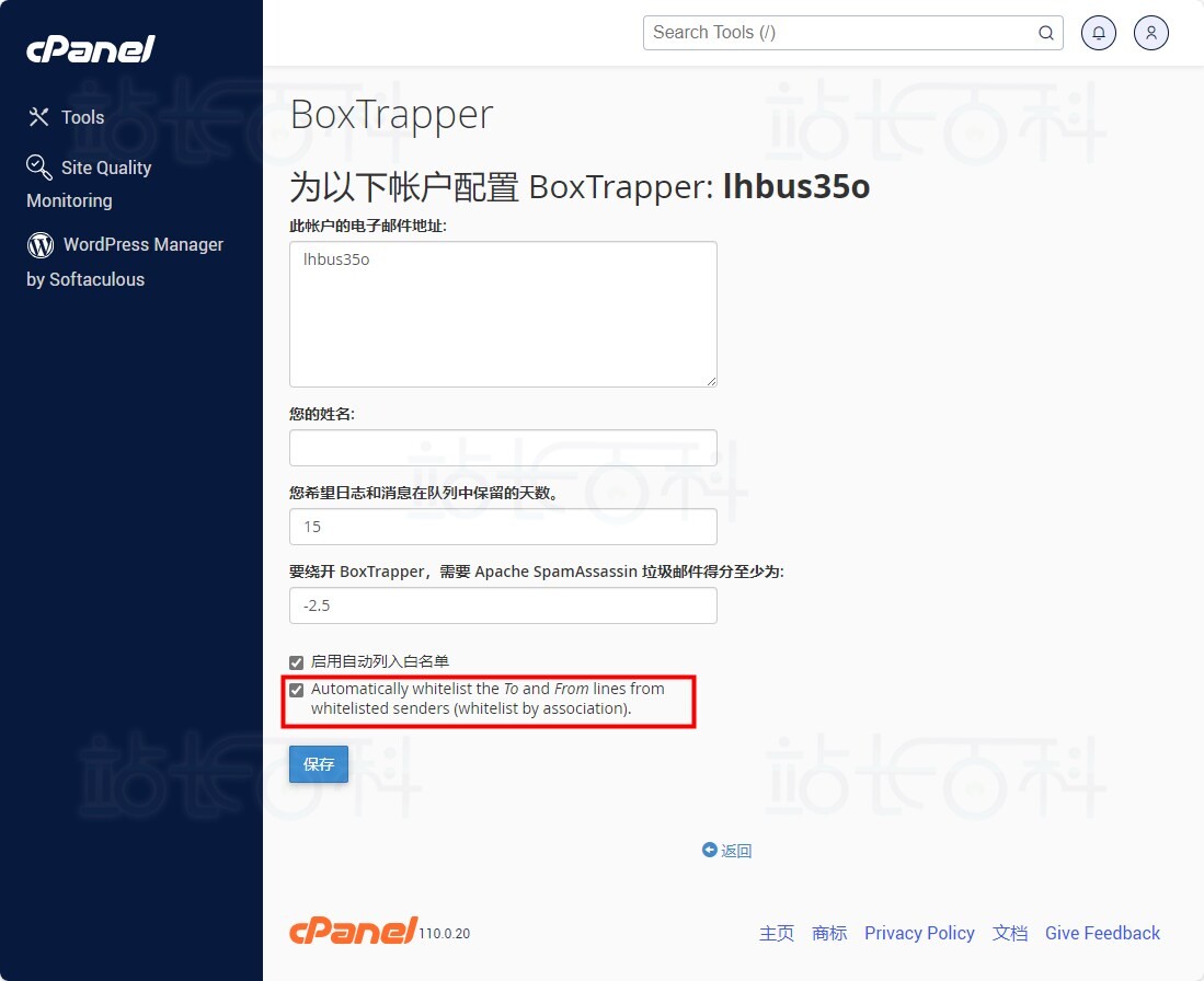 cPanel面板BoxTrapper