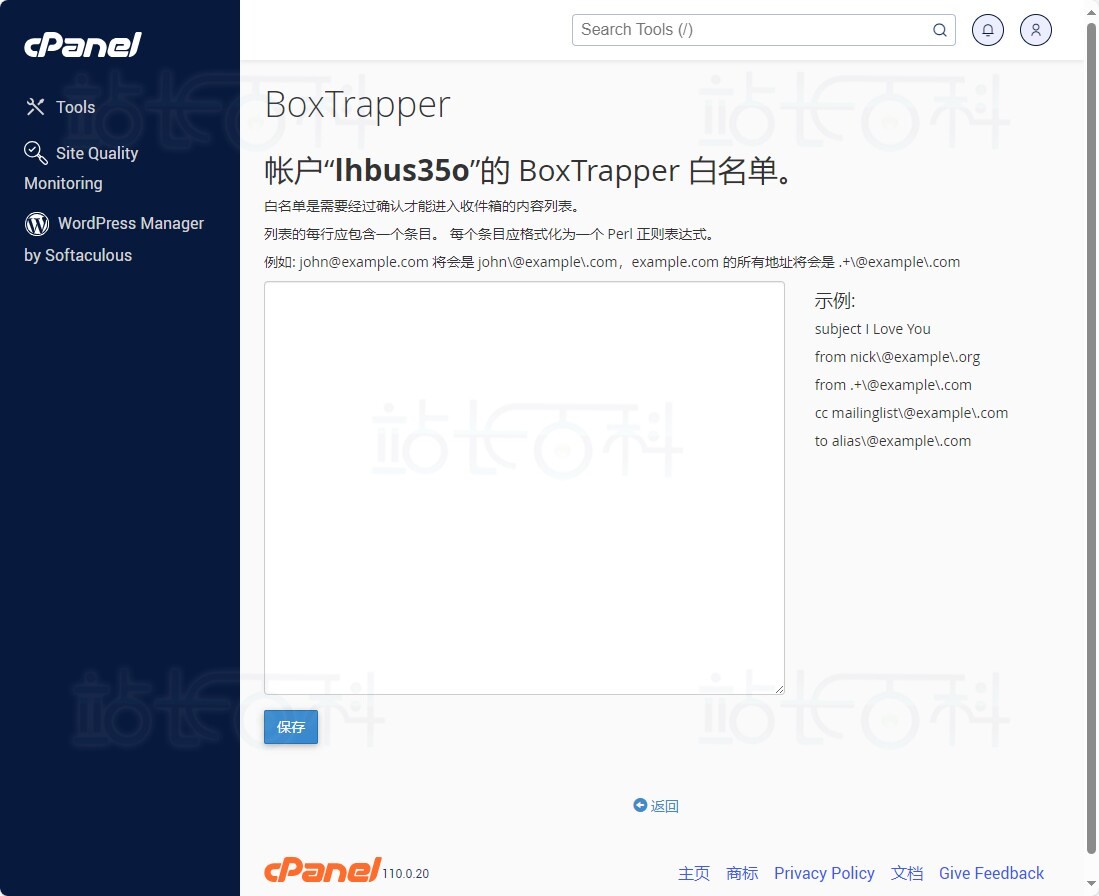 cPanel面板BoxTrapper