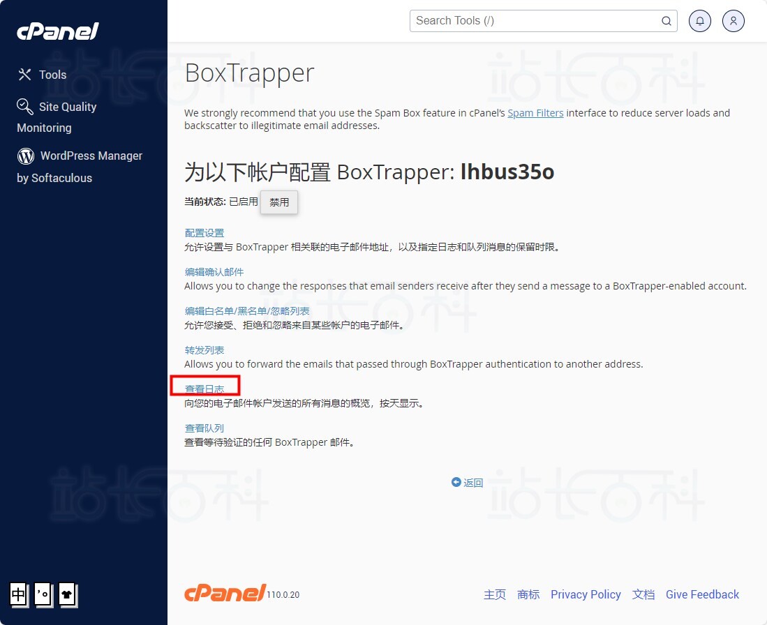 cPanel面板BoxTrapper