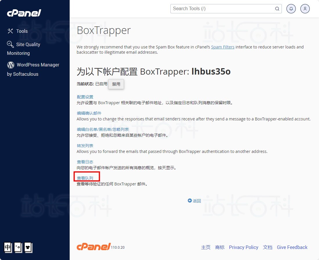 cPanel面板BoxTrapper