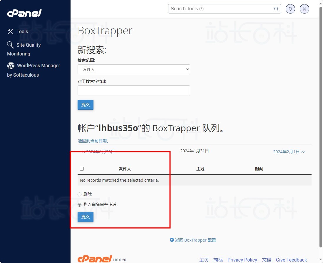 cPanel面板BoxTrapper