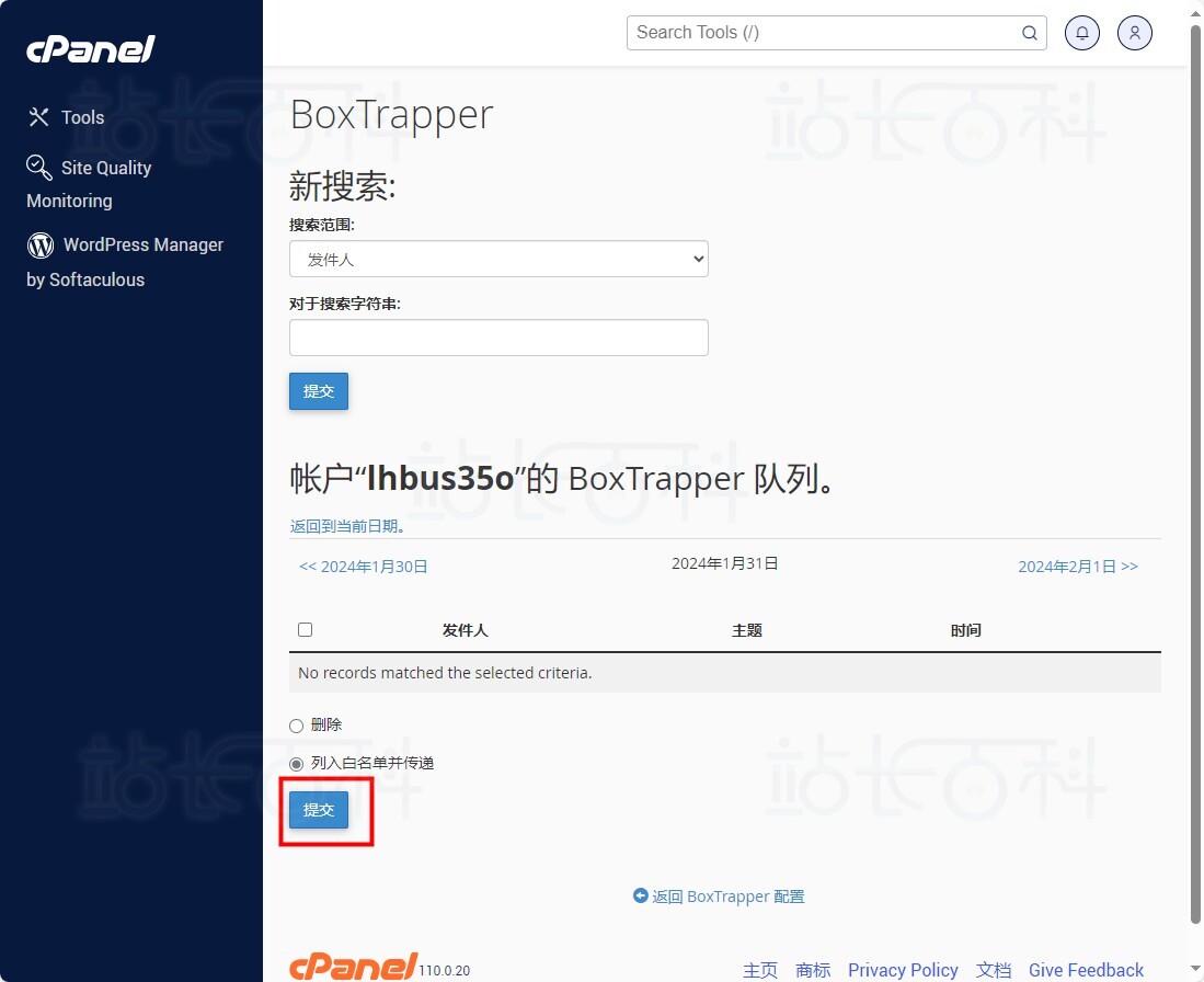 cPanel面板BoxTrapper