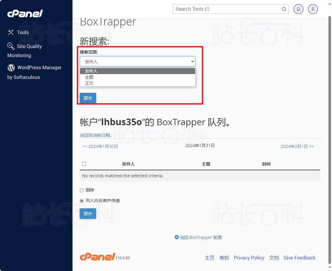 cPanel面板BoxTrapper