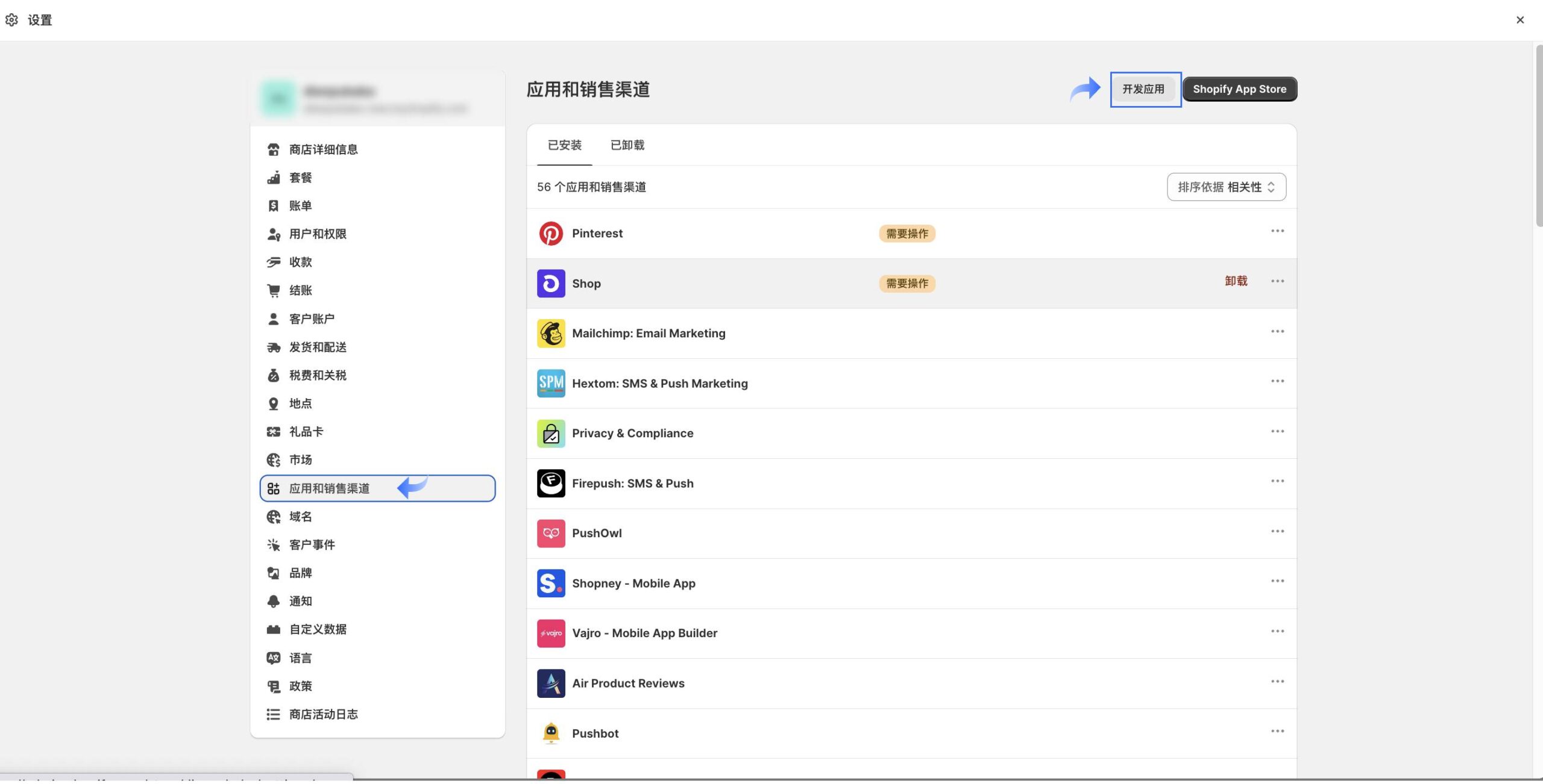 Shopify平台搬迁