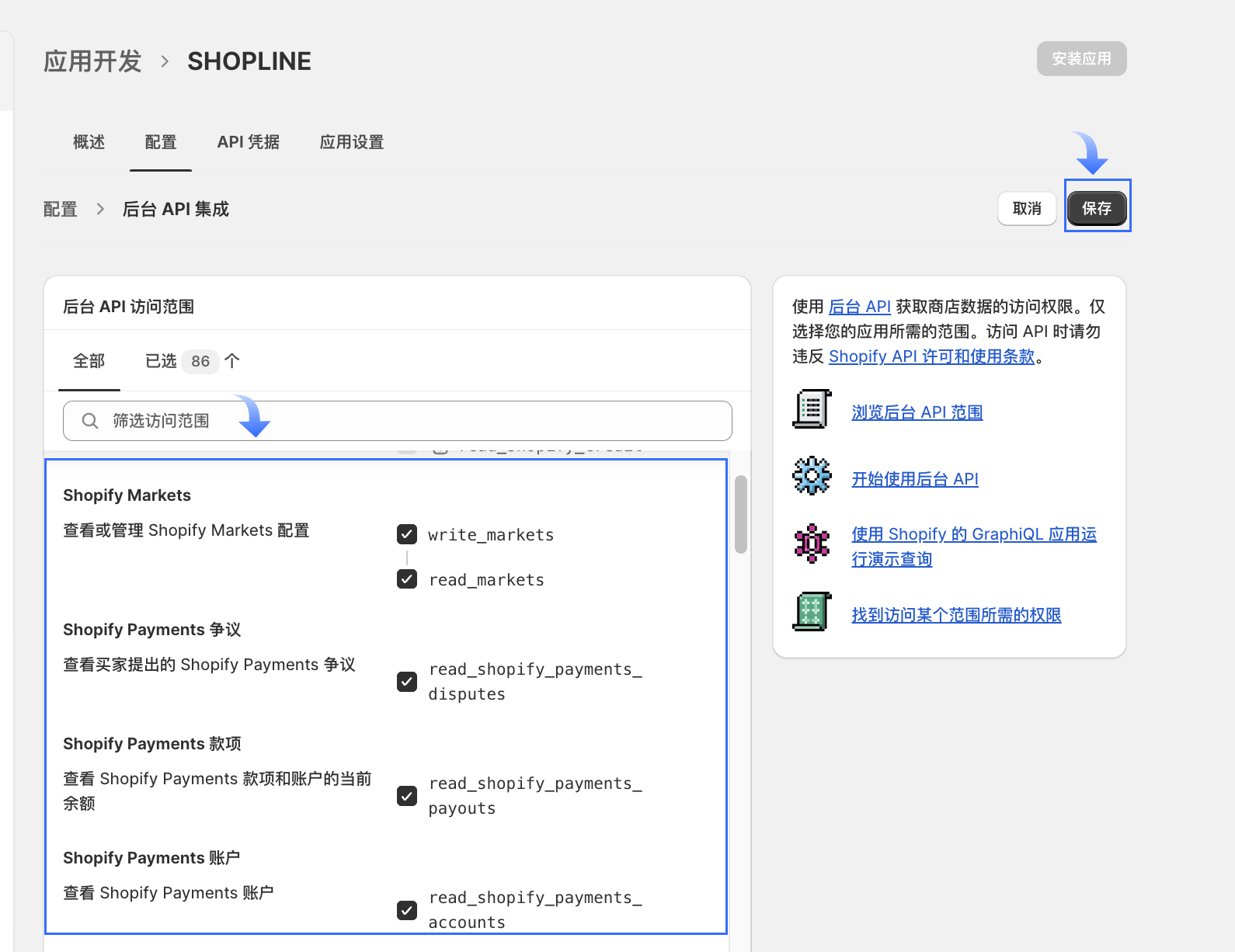 Shopify平台搬迁