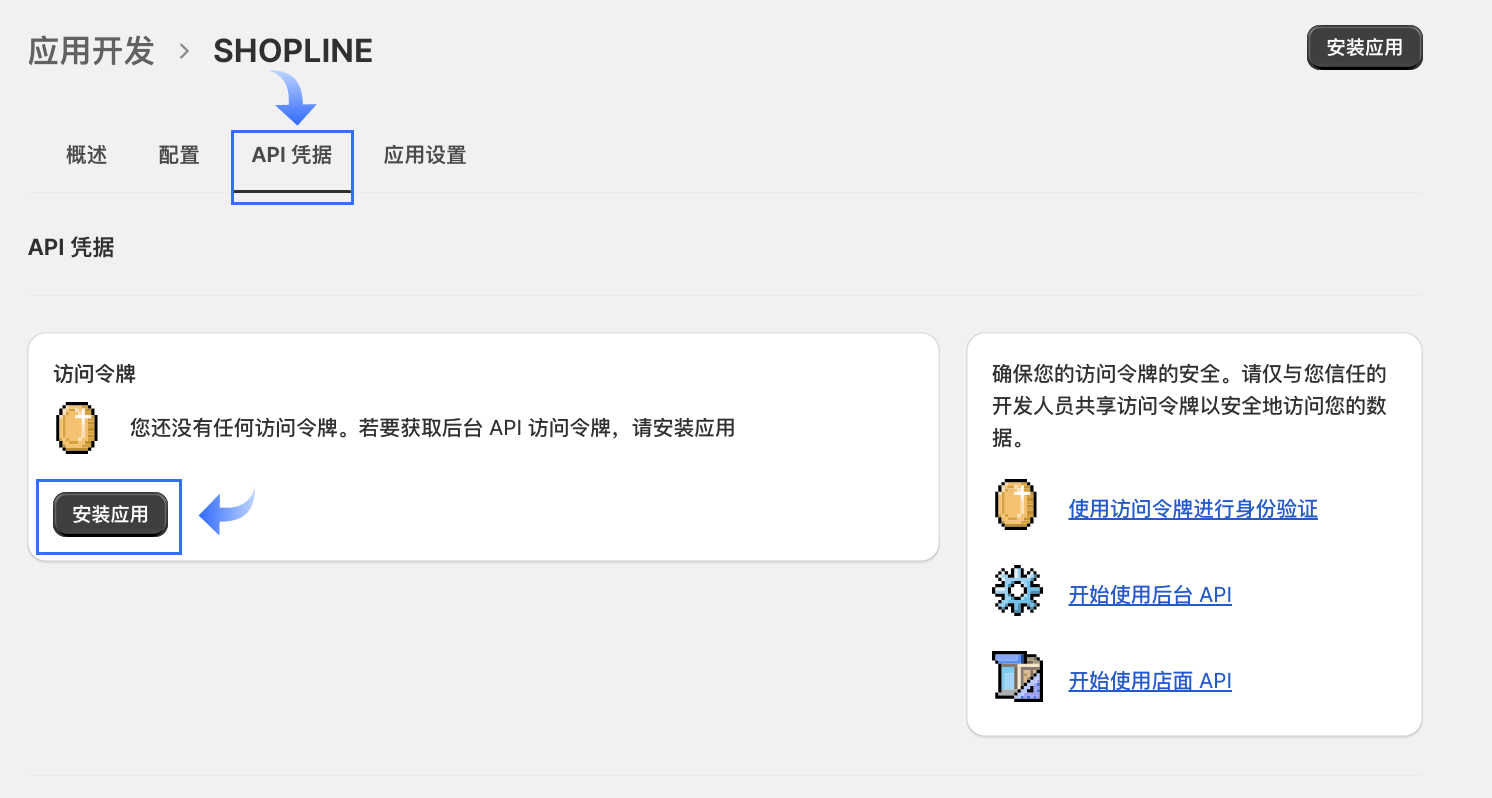 Shopify平台搬迁