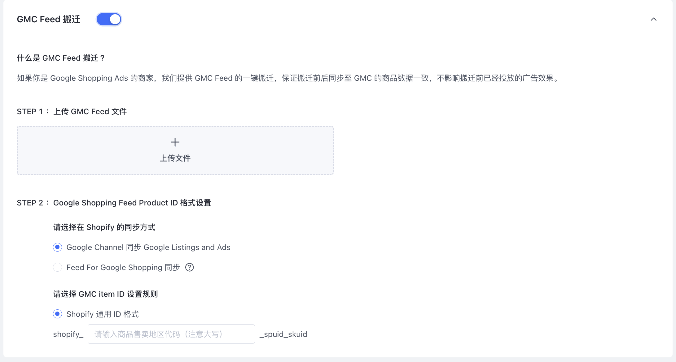 Shopify平台搬迁