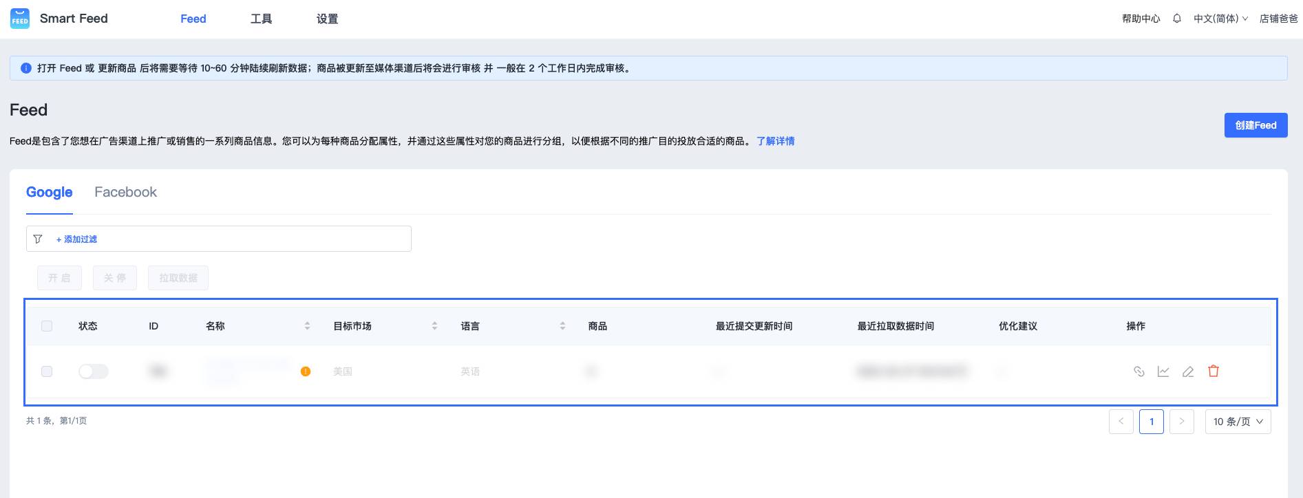 Shopify平台搬迁