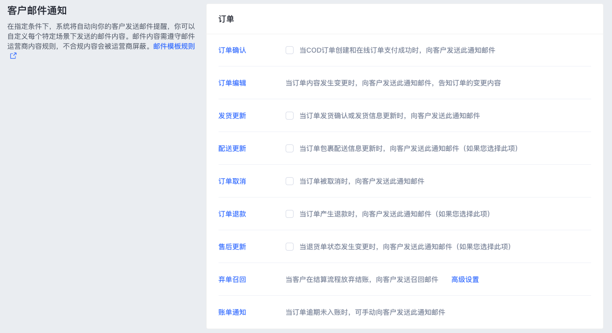 Shopify平台搬迁注意事项
