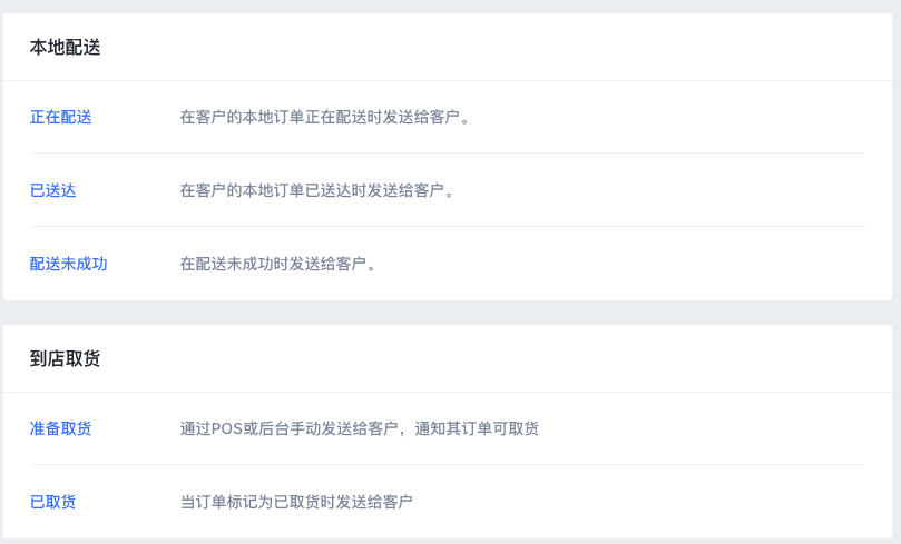 Shopify平台搬迁注意事项