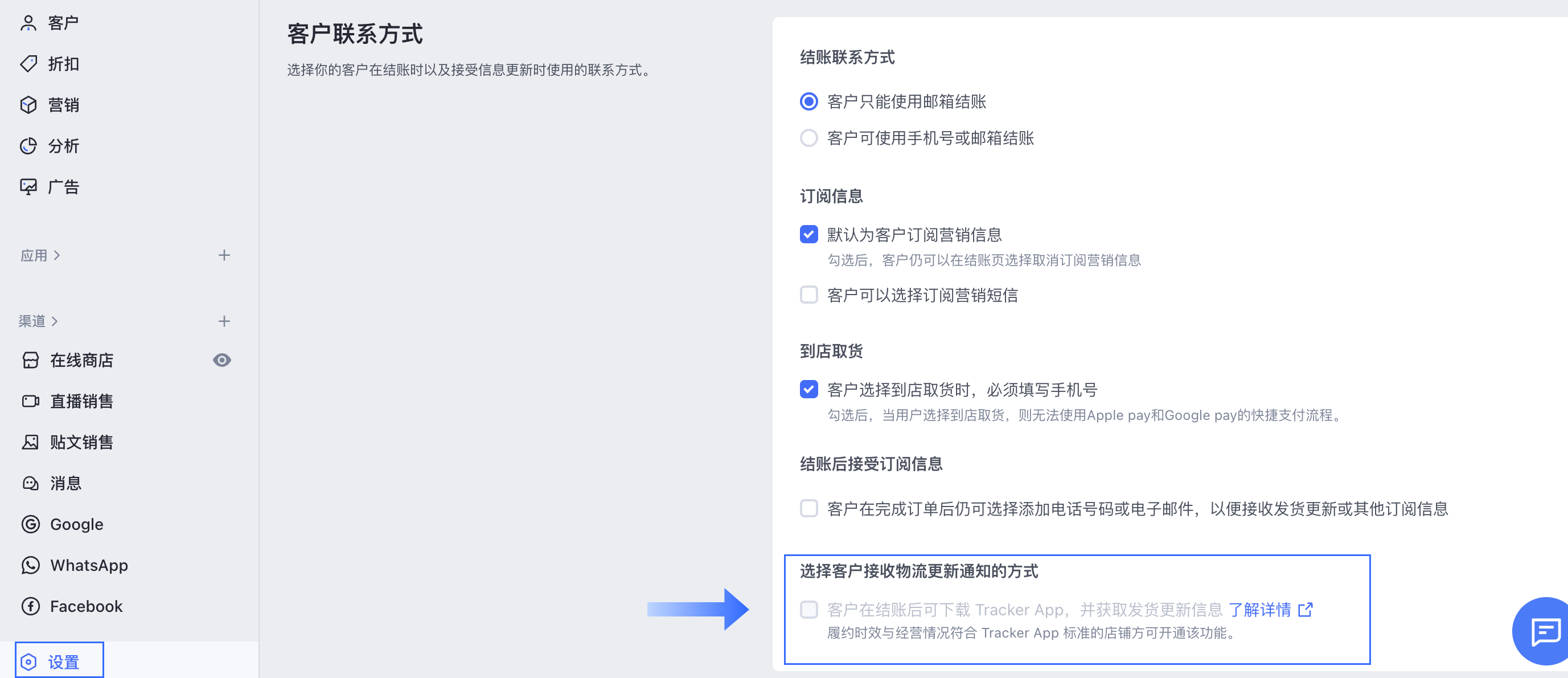 Shopify平台搬迁注意事项