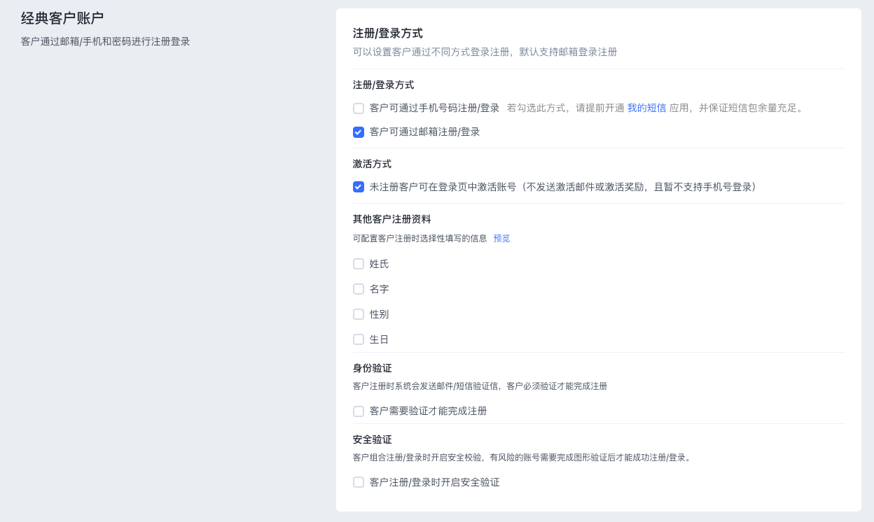 Shopify平台搬迁注意事项