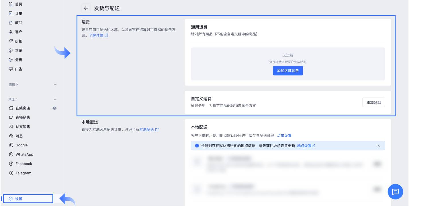 Shopify平台搬迁注意事项