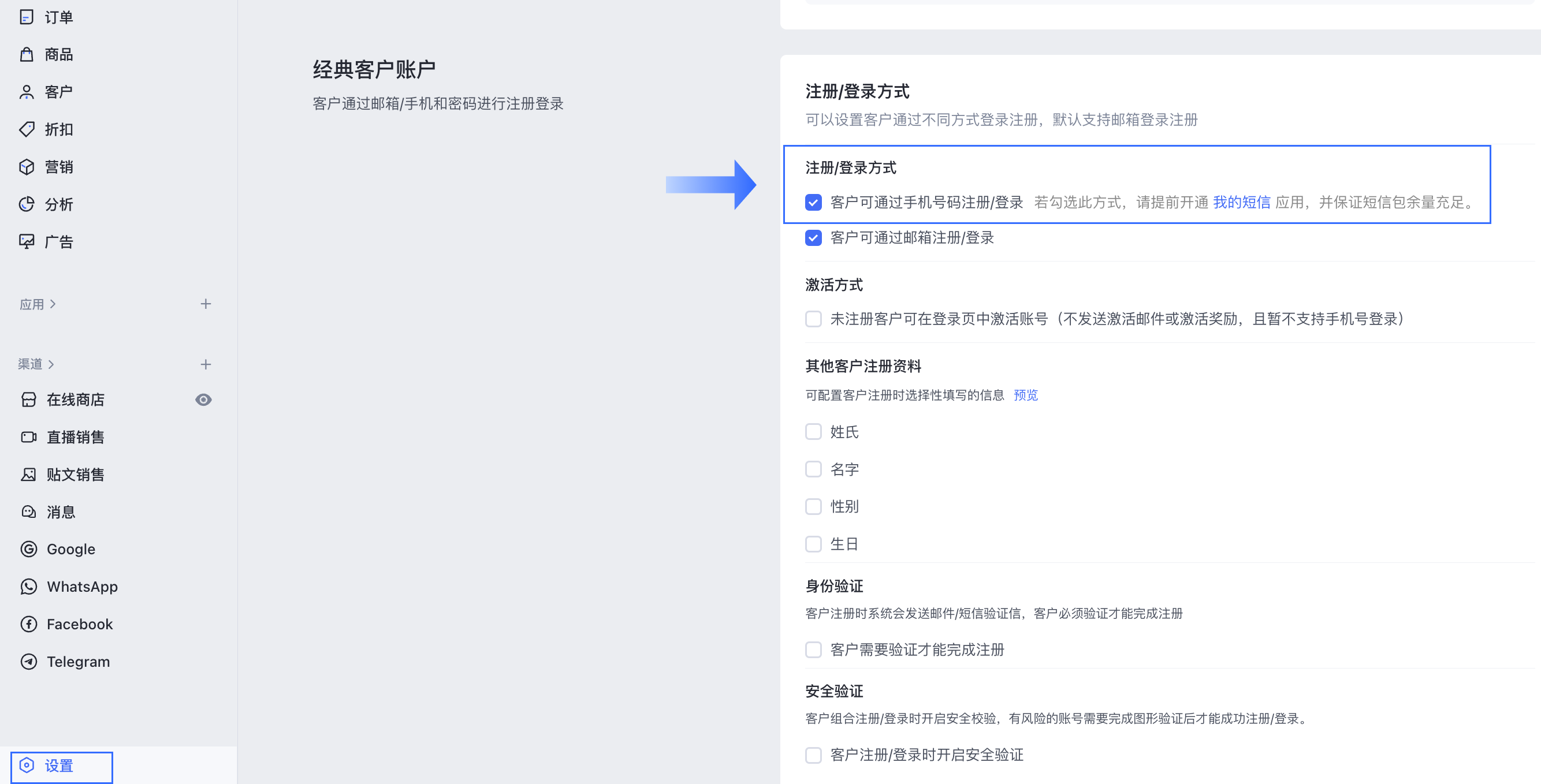 Shopify平台搬迁注意事项