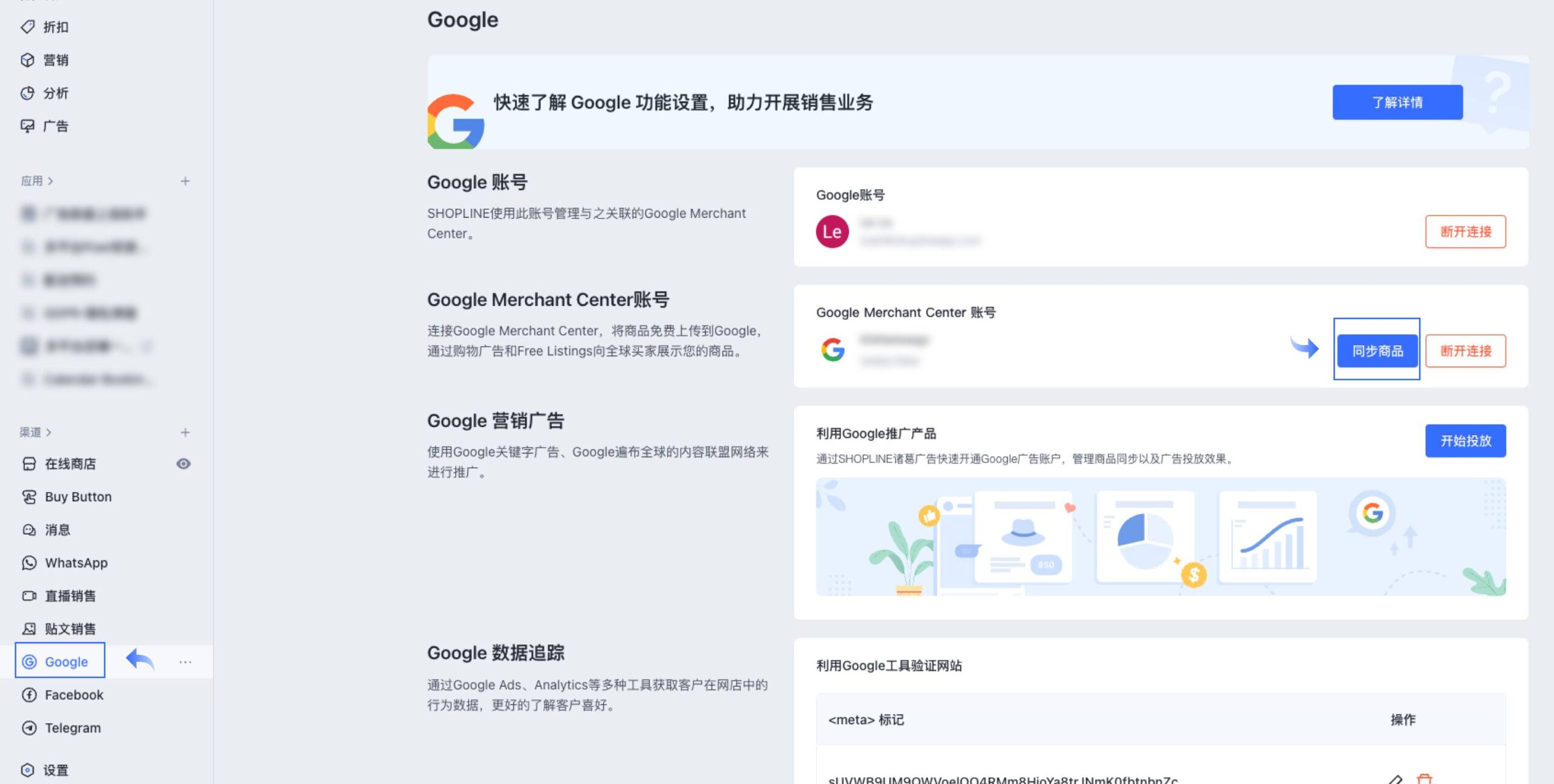Shopify平台搬迁注意事项