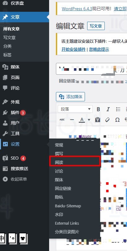 WordPress分页