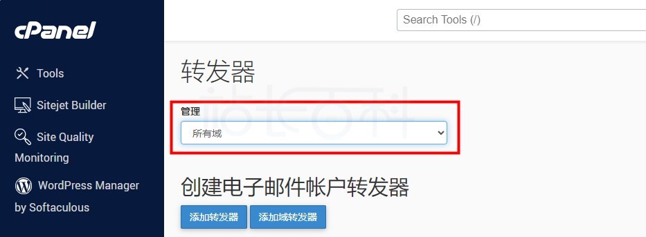 cPanel面板电子邮件转发器