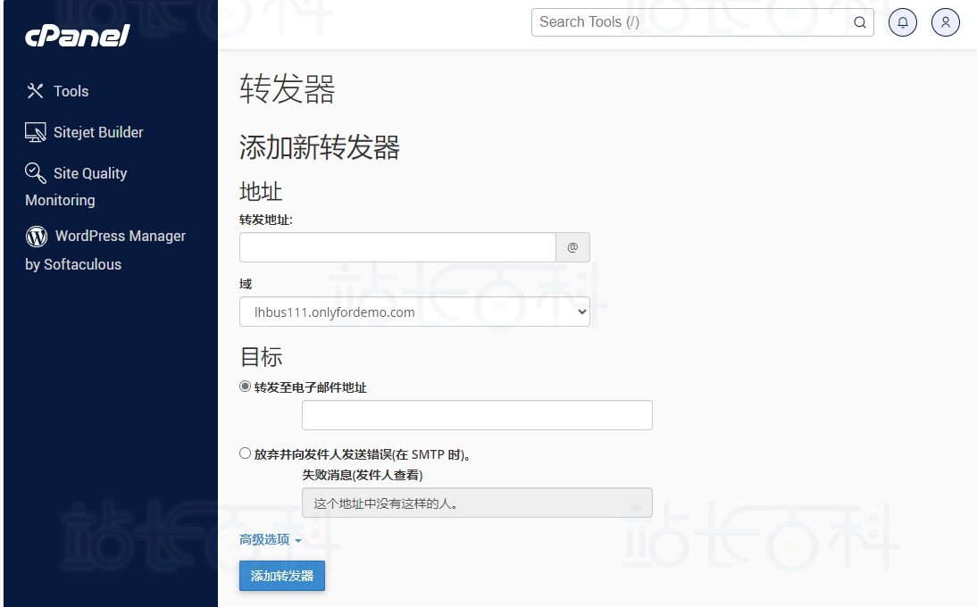 cPanel面板电子邮件转发器