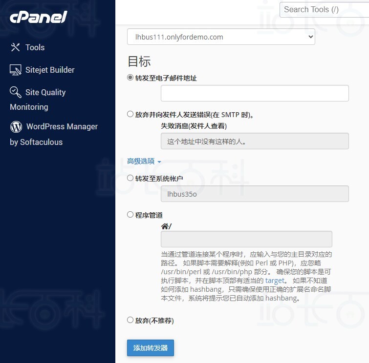 cPanel面板电子邮件转发器