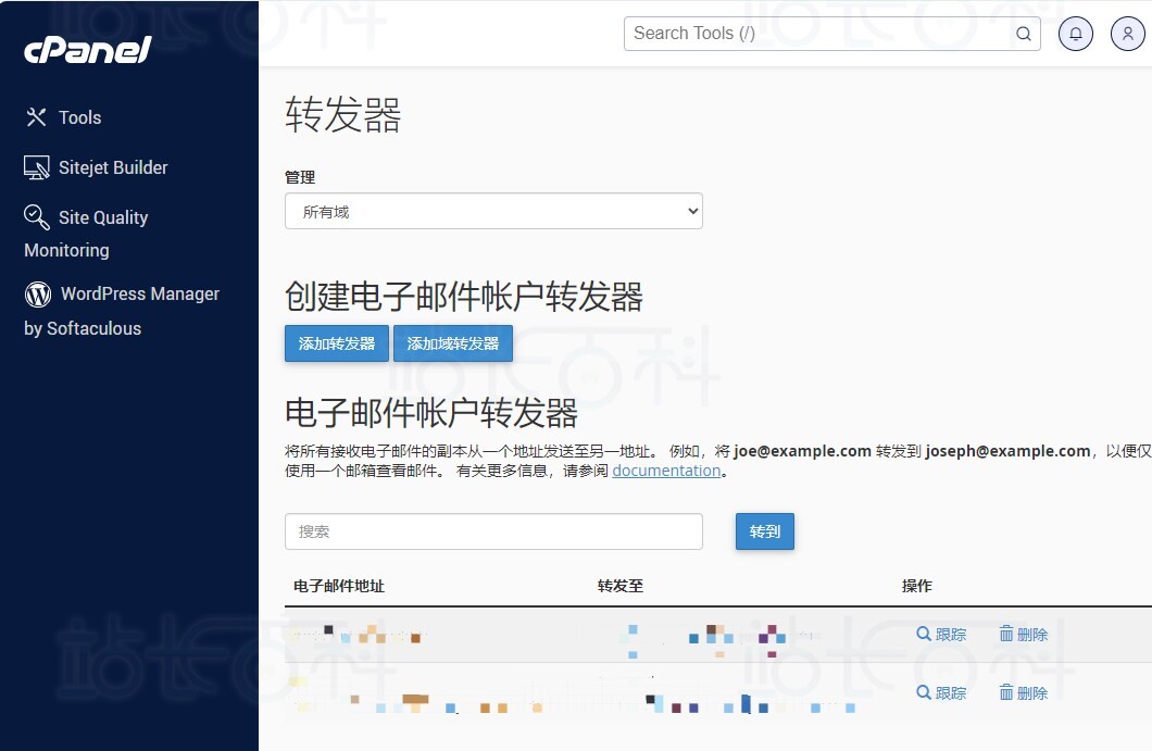 cPanel面板电子邮件转发器