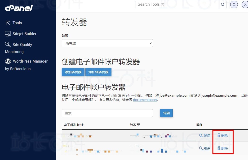 cPanel面板电子邮件转发器