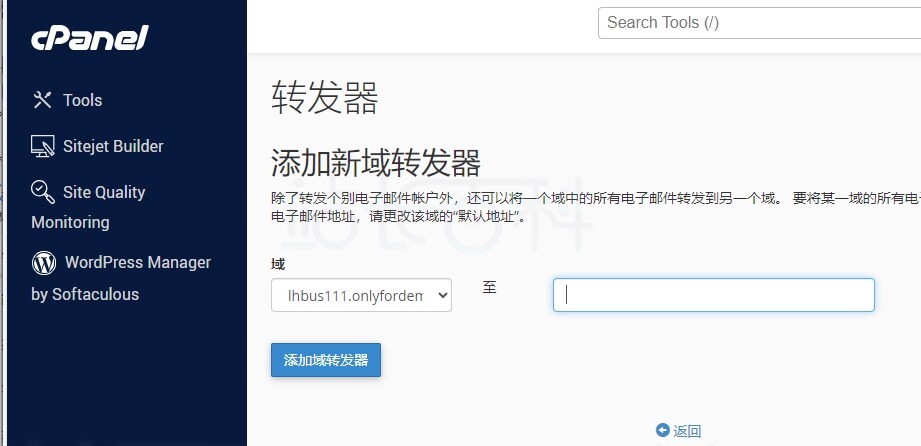 cPanel面板电子邮件转发器