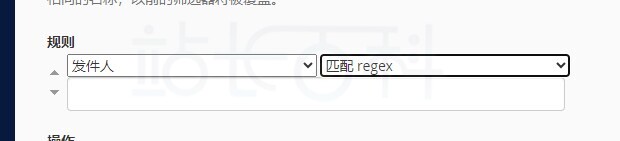 cPanel面板全局邮件筛选器