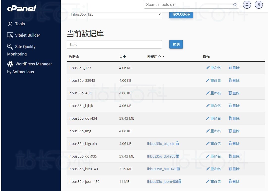 cPanel面板MySQL®数据库