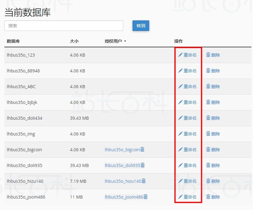 cPanel面板MySQL®数据库