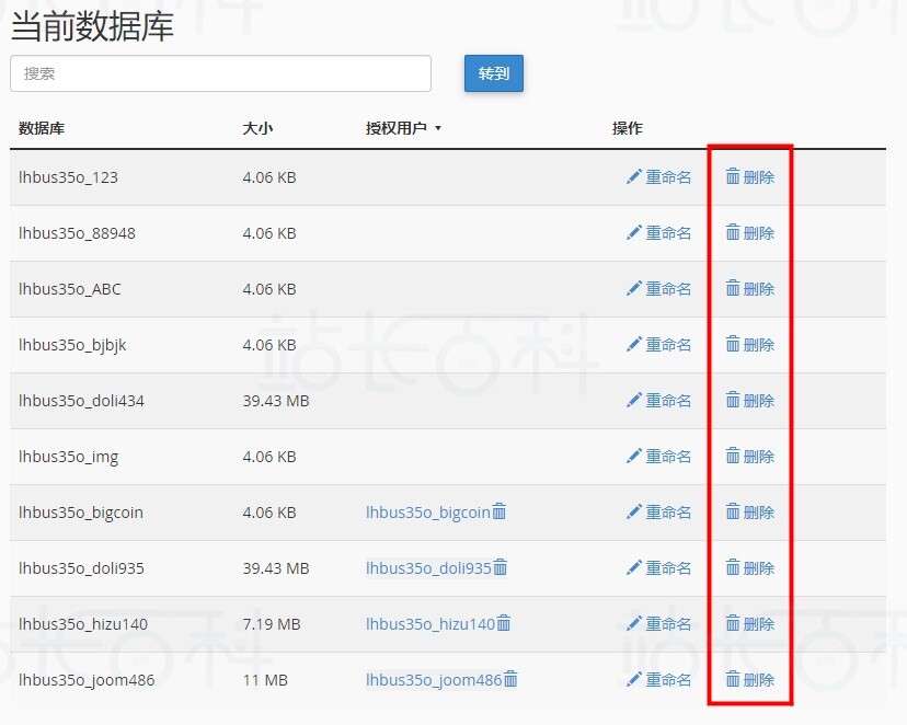 cPanel面板MySQL®数据库