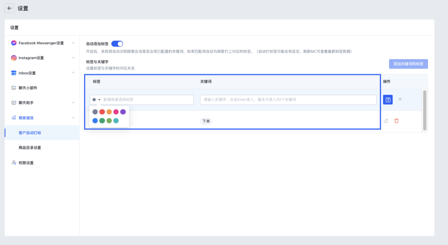 客户自动打标
