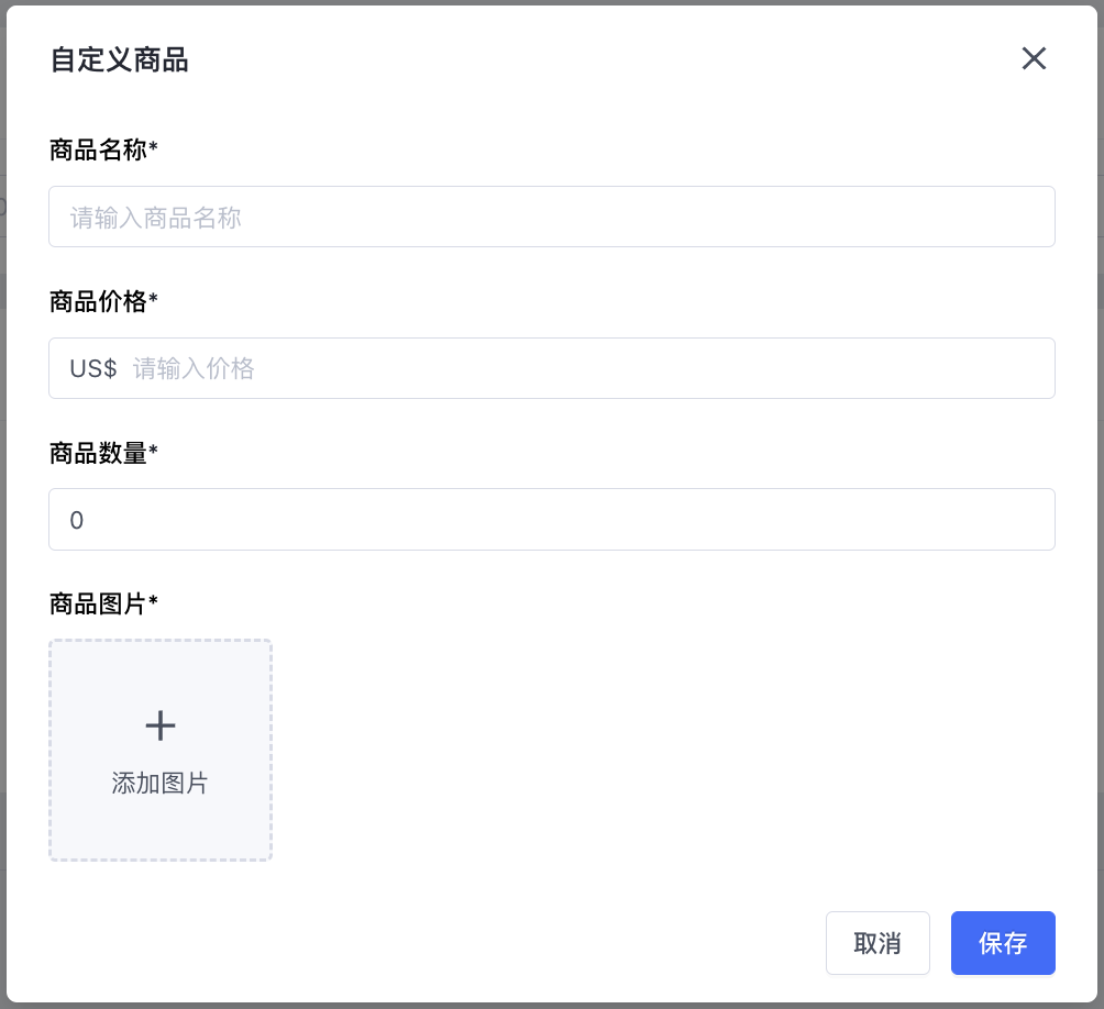 商品目录设置