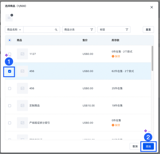 商品目录设置
