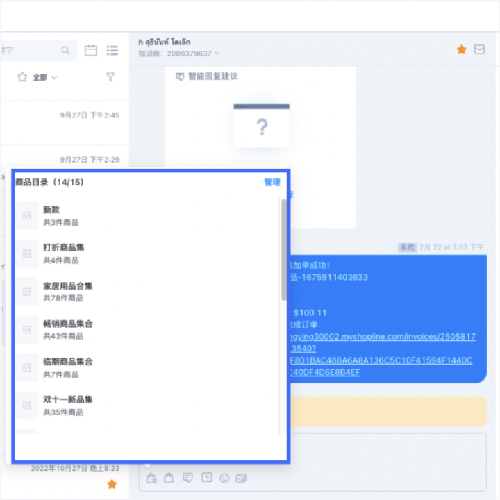 商品目录设置