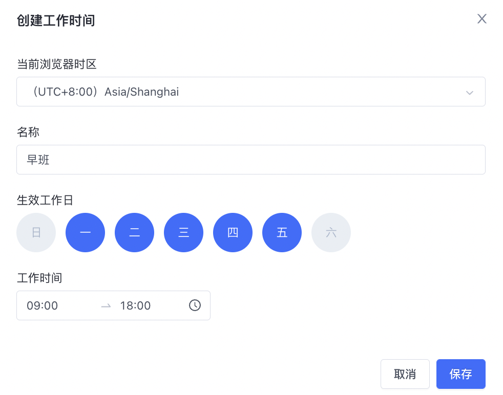 SHOPLINE自动指派会话