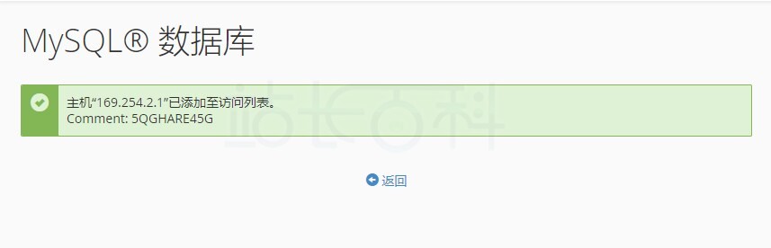 cPanel面板远程MySQL®