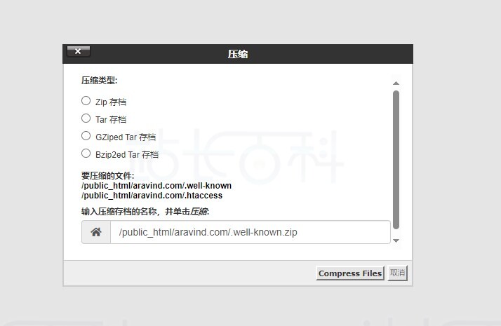 文档根目录包含文件