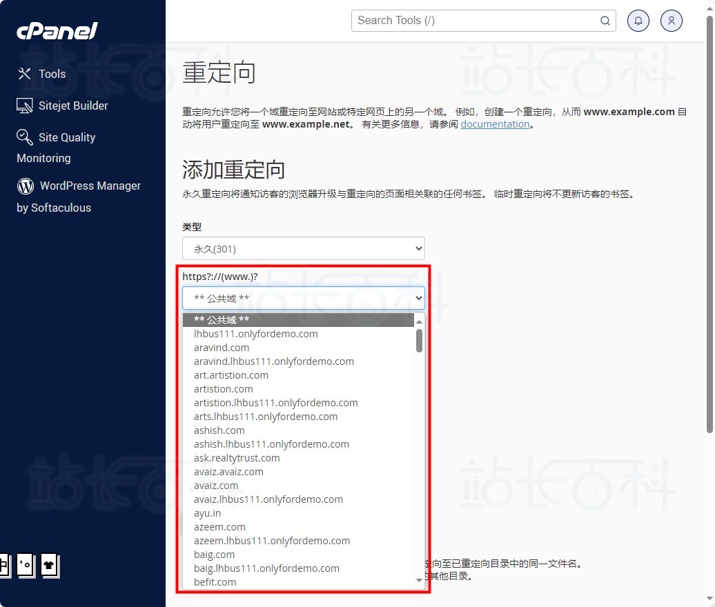 cPanel面板重定向